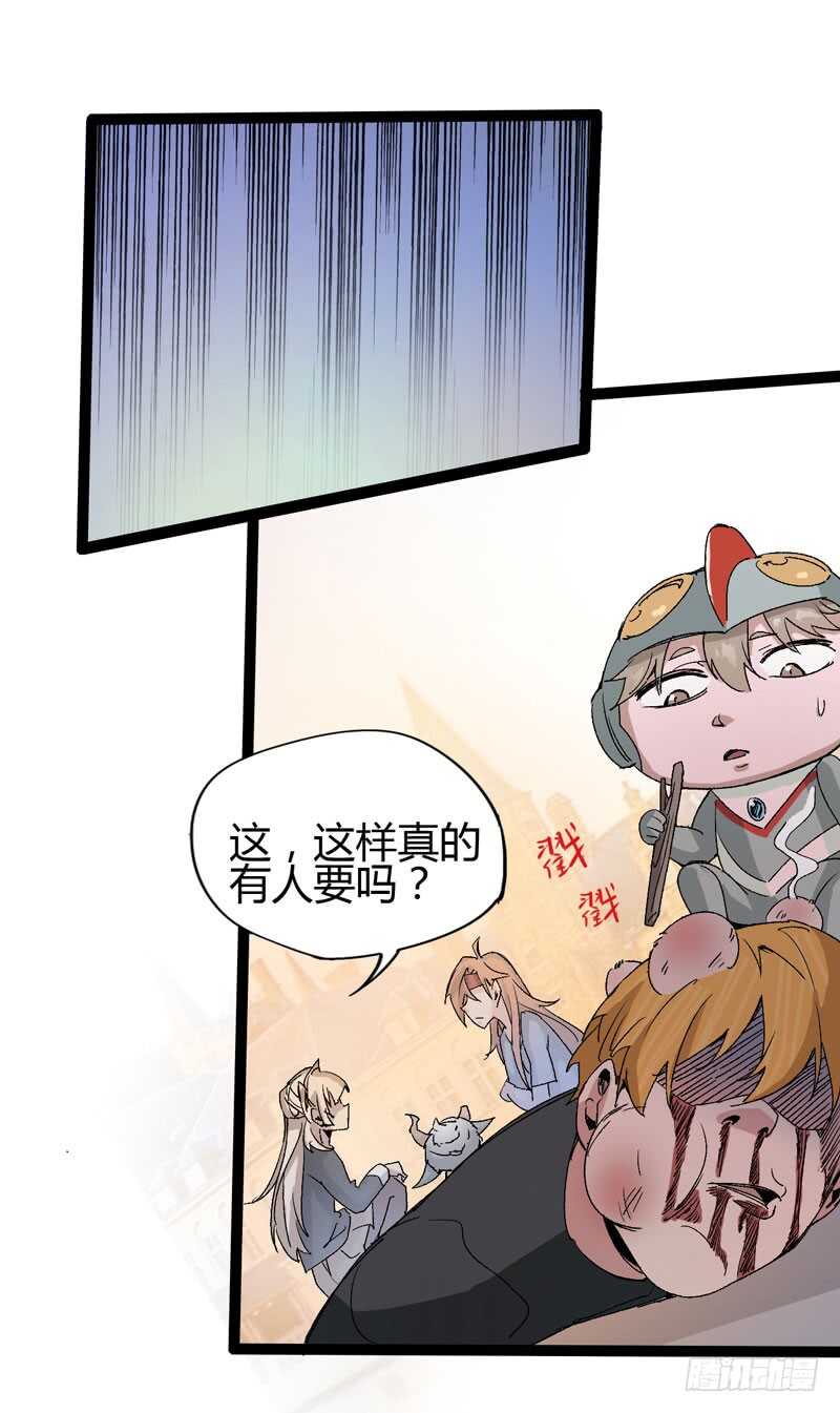 是金子总会发光，如果你拿电筒照的(1/2)-第76话