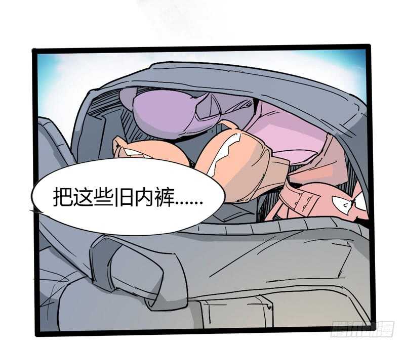 是金子总会发光，如果你拿电筒照的(1/2)-第76话