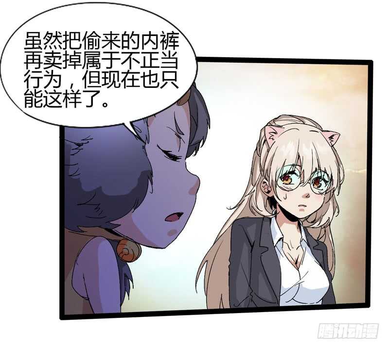 是金子总会发光，如果你拿电筒照的(1/2)-第76话