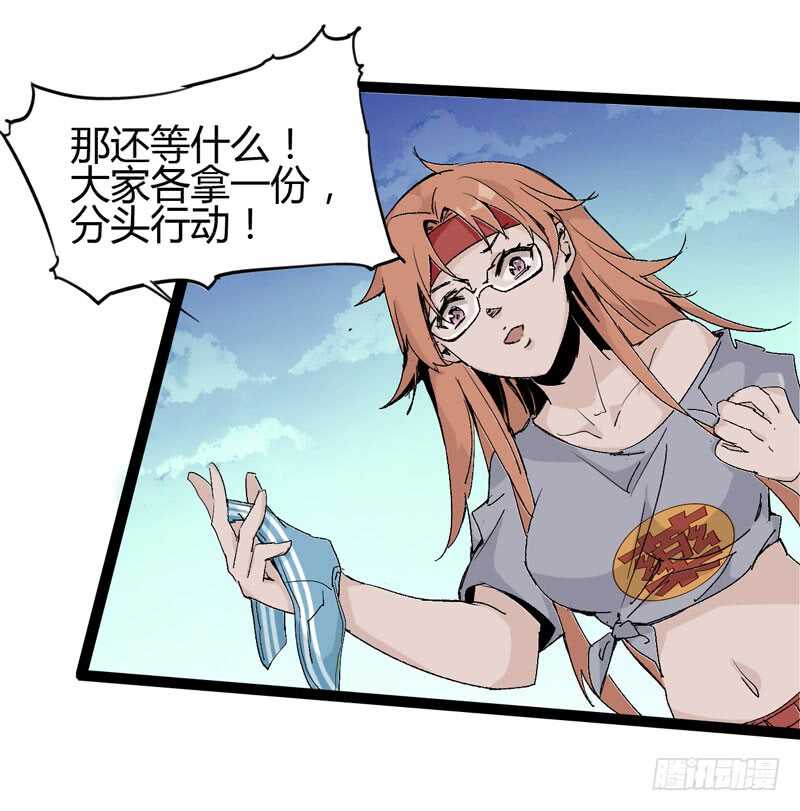 是金子总会发光，如果你拿电筒照的(1/2)-第76话