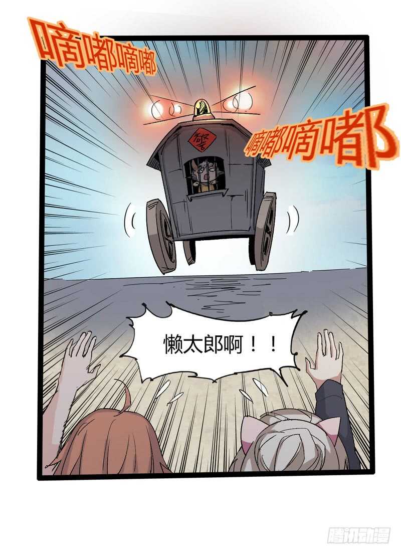 是金子总会发光，如果你拿电筒照的(1/2)-第76话