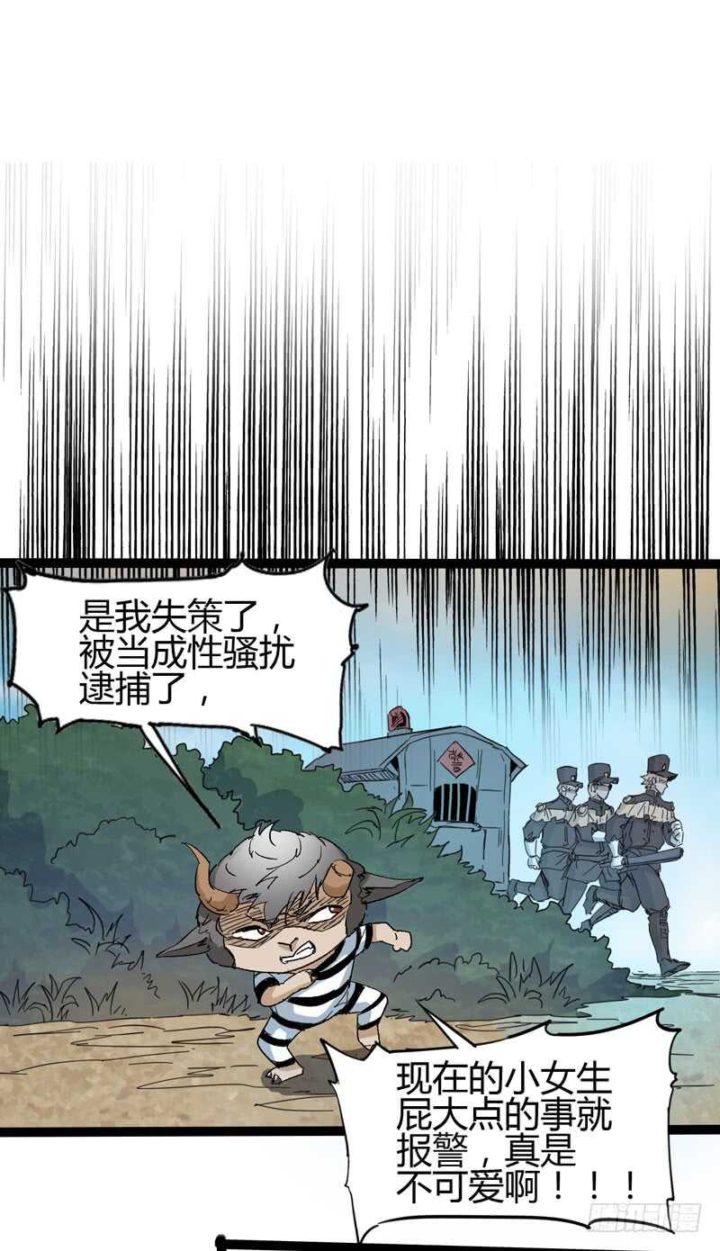 是金子总会发光，如果你拿电筒照的(1/2)-第76话