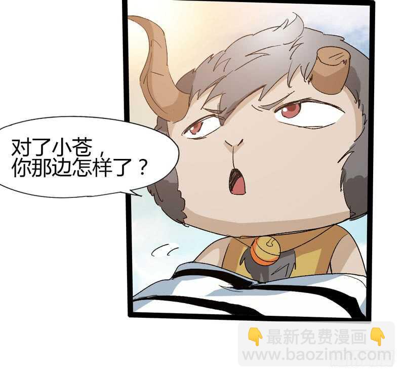 是金子总会发光，如果你拿电筒照的(1/2)-第76话