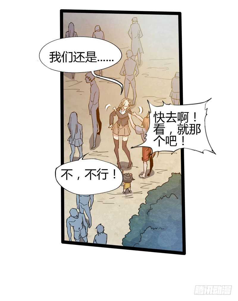 是金子总会发光，如果你拿电筒照的(1/2)-第76话