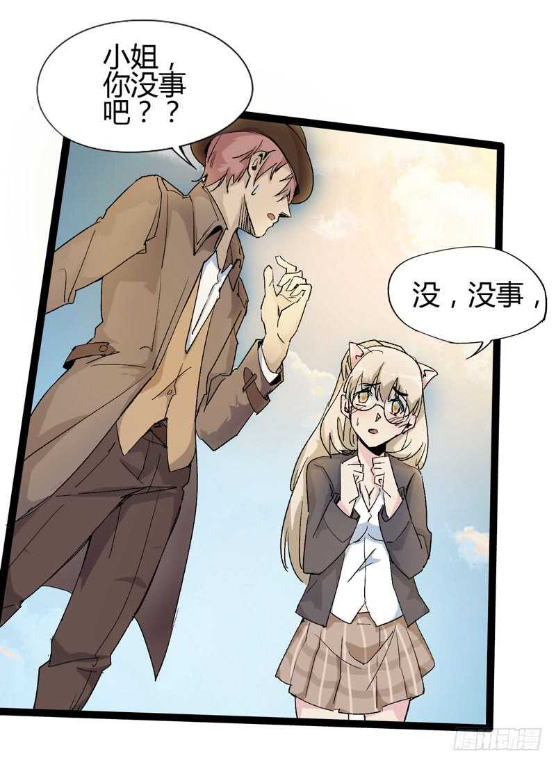 是金子总会发光，如果你拿电筒照的(1/2)-第76话