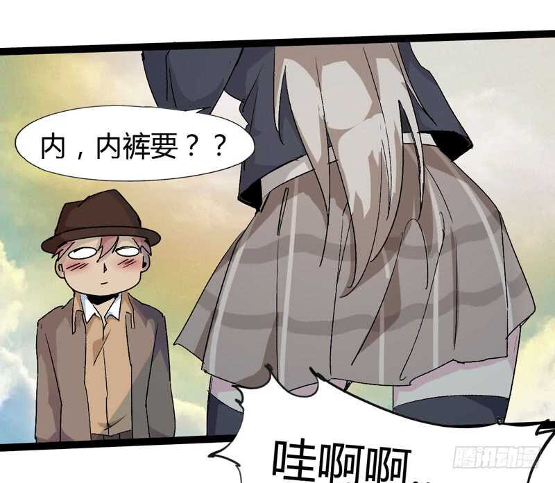 是金子总会发光，如果你拿电筒照的(1/2)-第76话