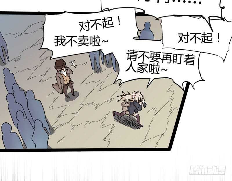 是金子总会发光，如果你拿电筒照的(1/2)-第76话