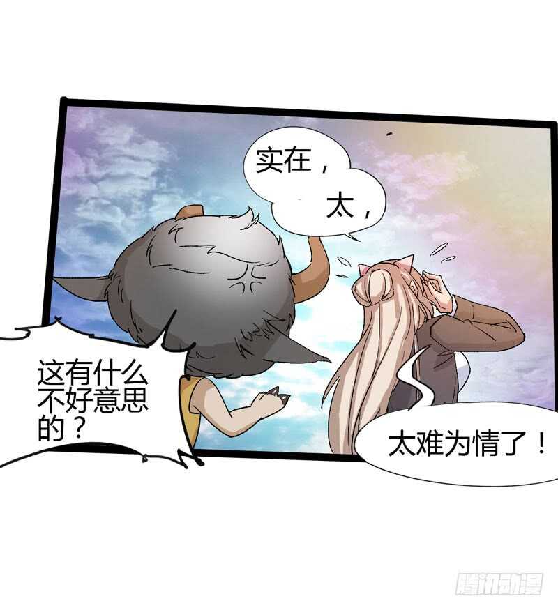 是金子总会发光，如果你拿电筒照的(1/2)-第76话