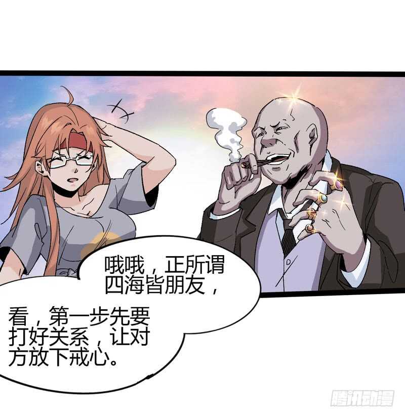 是金子总会发光，如果你拿电筒照的(1/2)-第76话