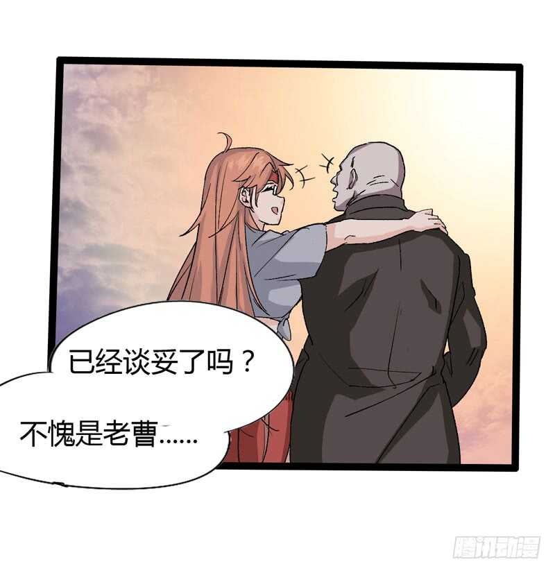 是金子总会发光，如果你拿电筒照的(1/2)-第76话