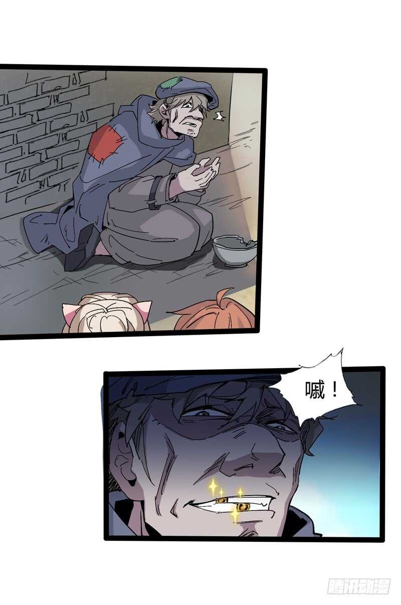 是金子总会发光，如果你拿电筒照的(1/2)-第76话