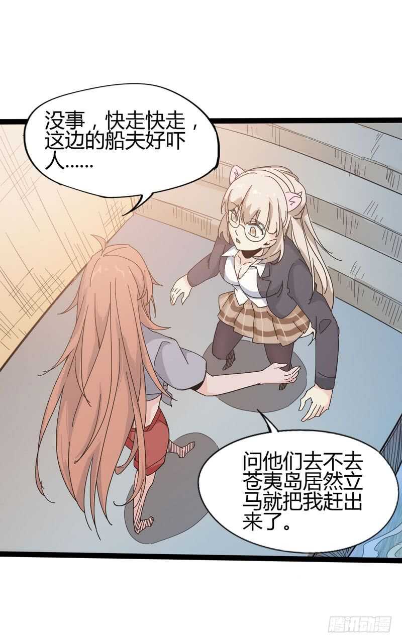 大海真是一个浪漫的地方啊-第78话