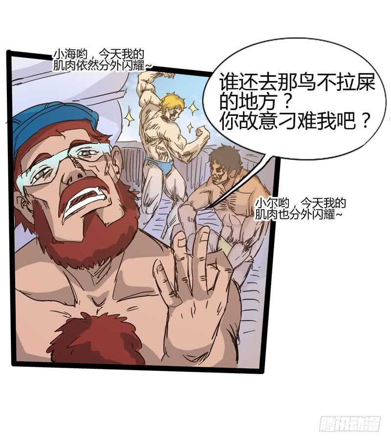 大海真是一个浪漫的地方啊-第78话