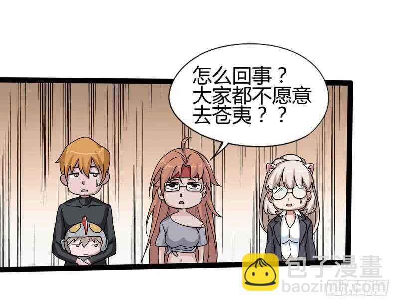 大海真是一个浪漫的地方啊-第78话