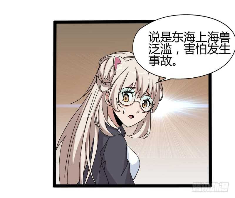 大海真是一个浪漫的地方啊-第78话