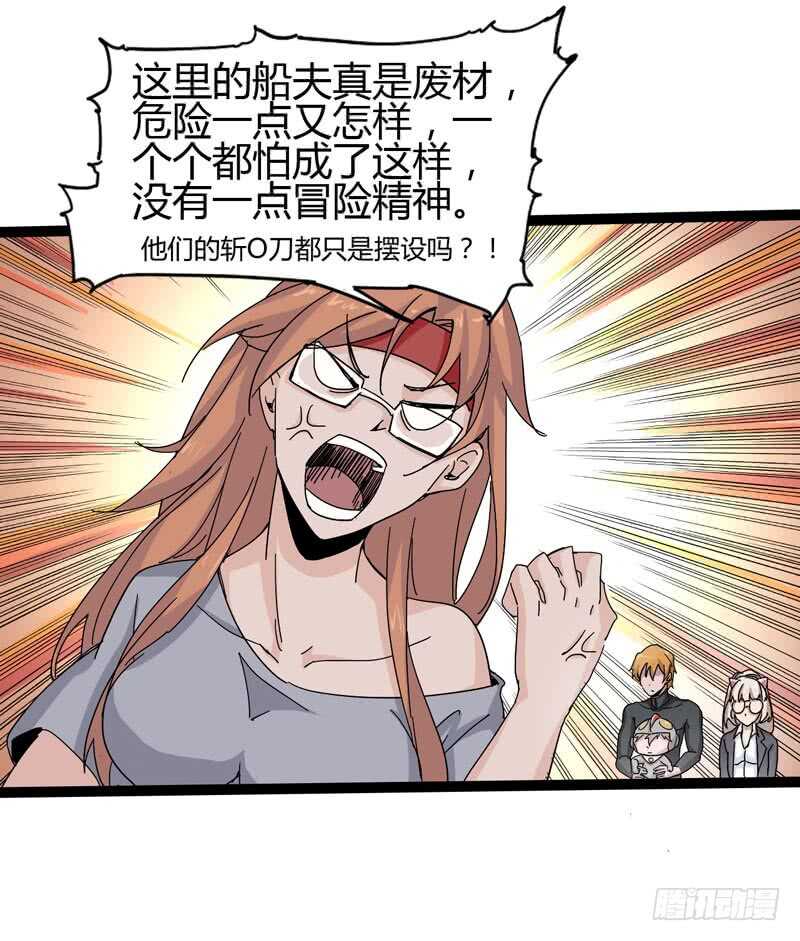 大海真是一个浪漫的地方啊-第78话