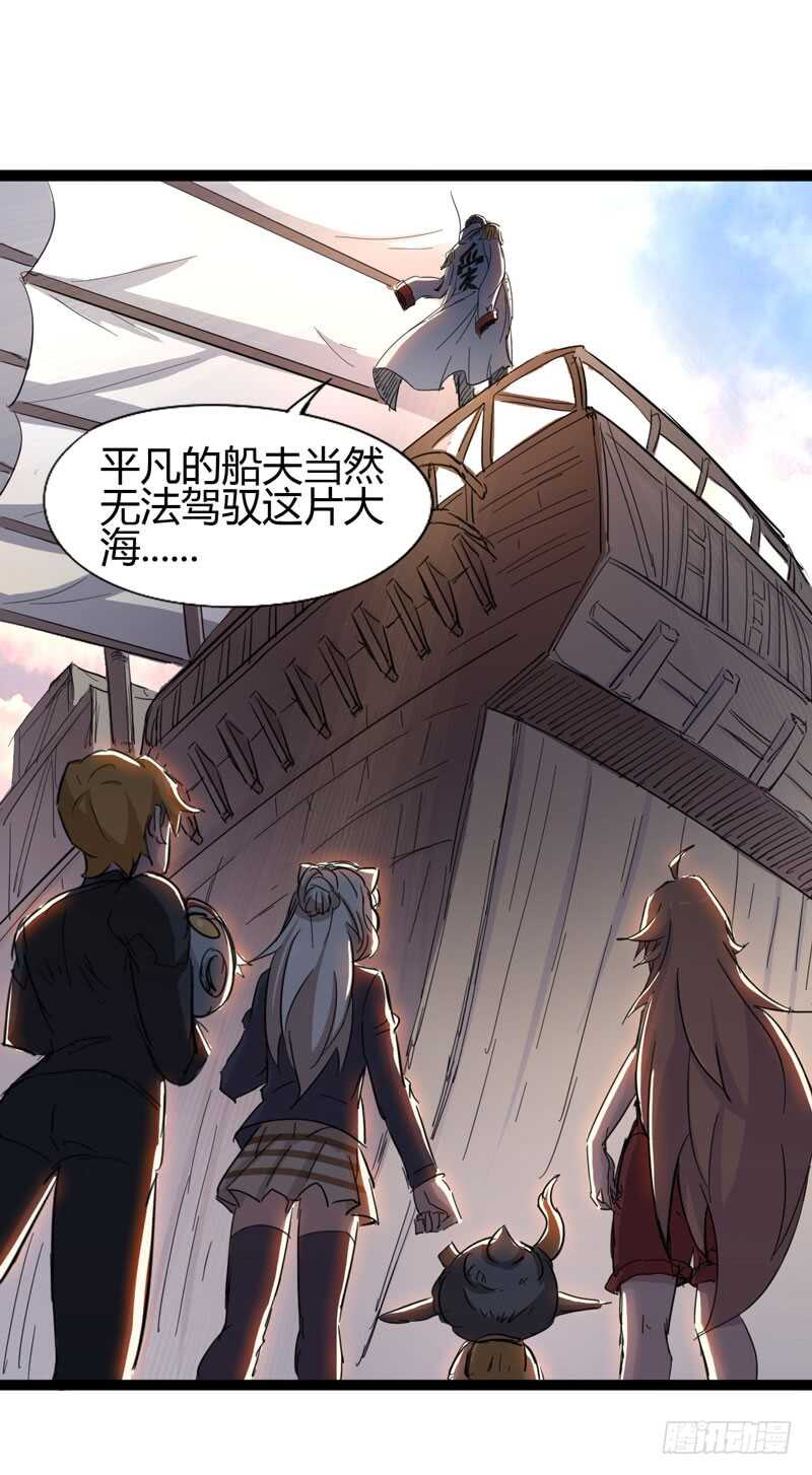 大海真是一个浪漫的地方啊-第78话