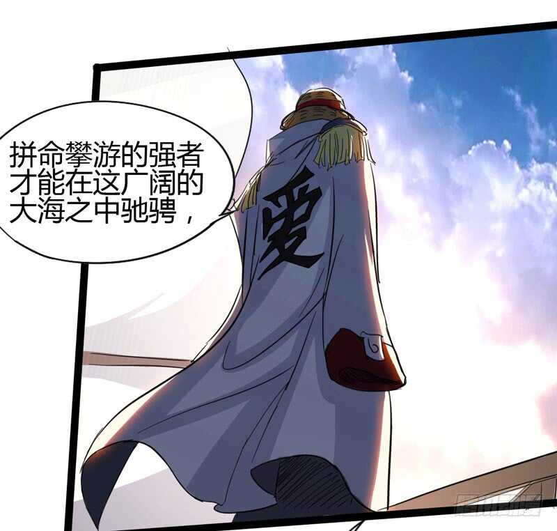 大海真是一个浪漫的地方啊-第78话