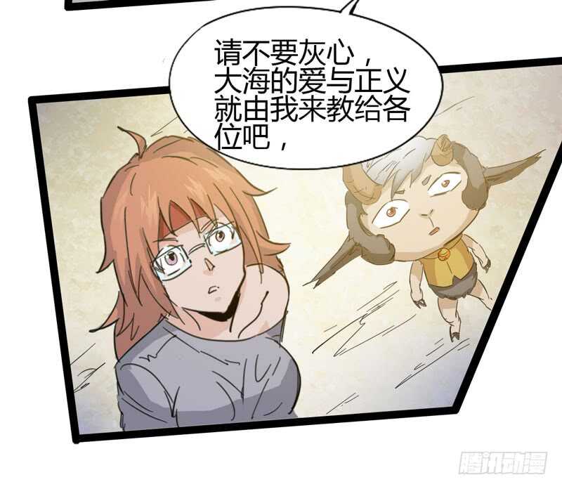 大海真是一个浪漫的地方啊-第78话