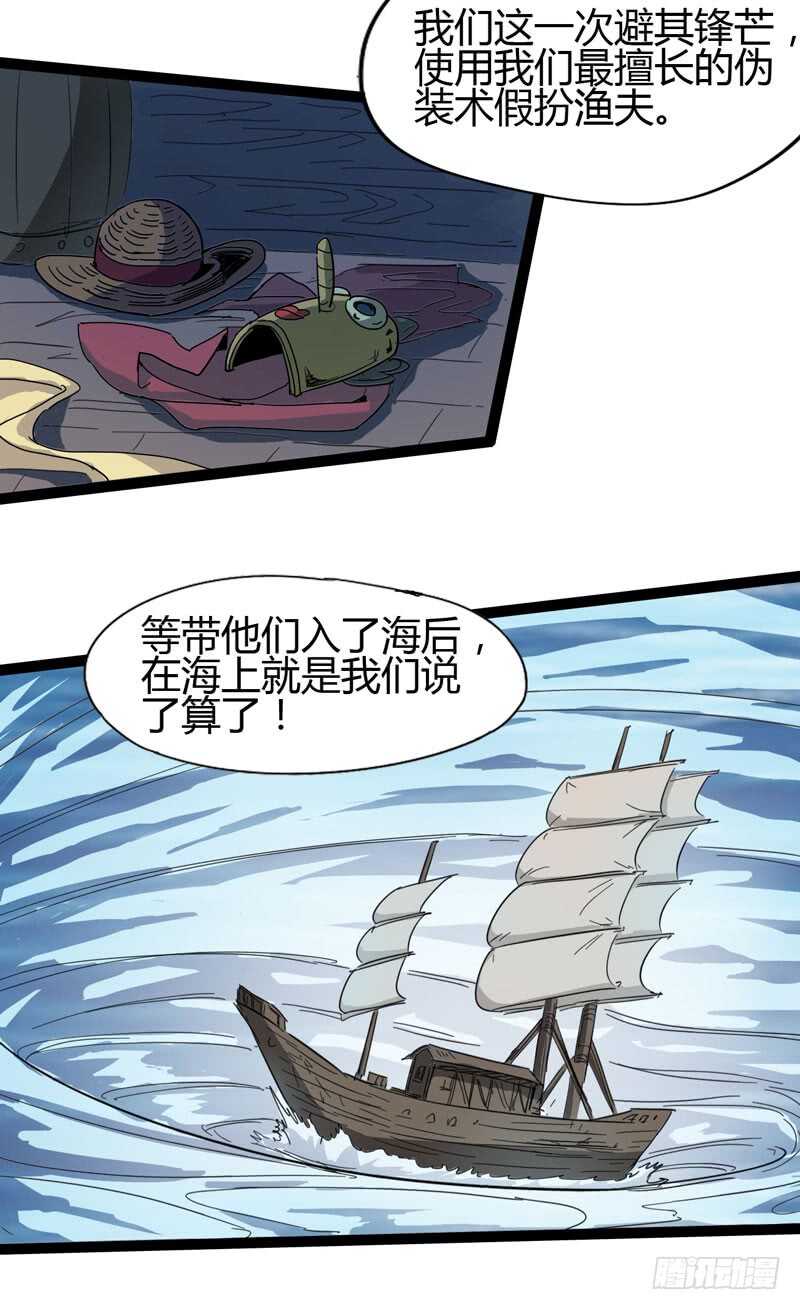 大海真是一个浪漫的地方啊-第78话