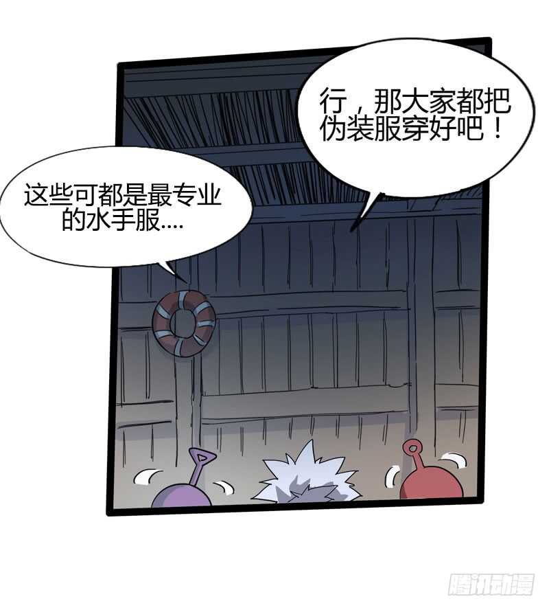 大海真是一个浪漫的地方啊-第78话