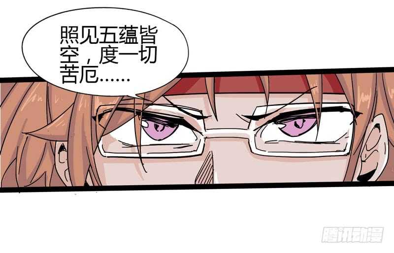 路遥知马力，日久见长短-第80话