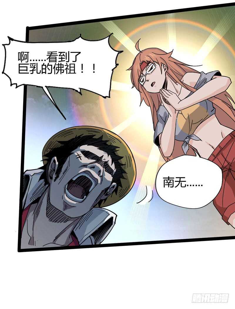 路遥知马力，日久见长短-第80话