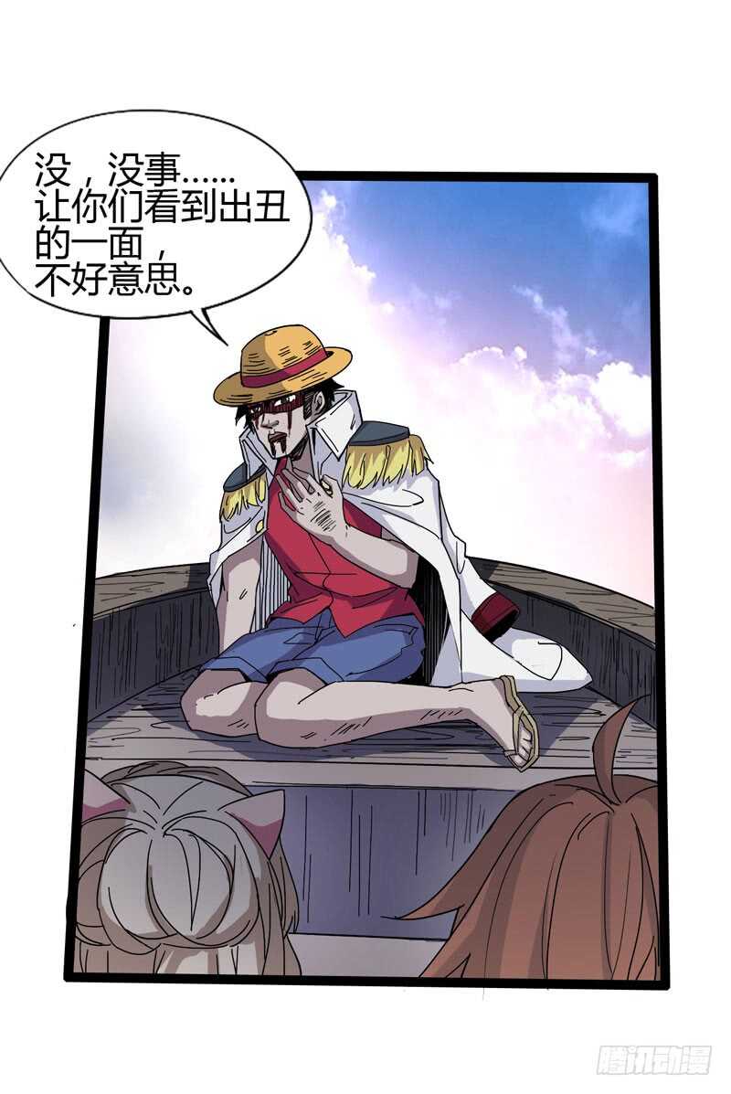 路遥知马力，日久见长短-第80话