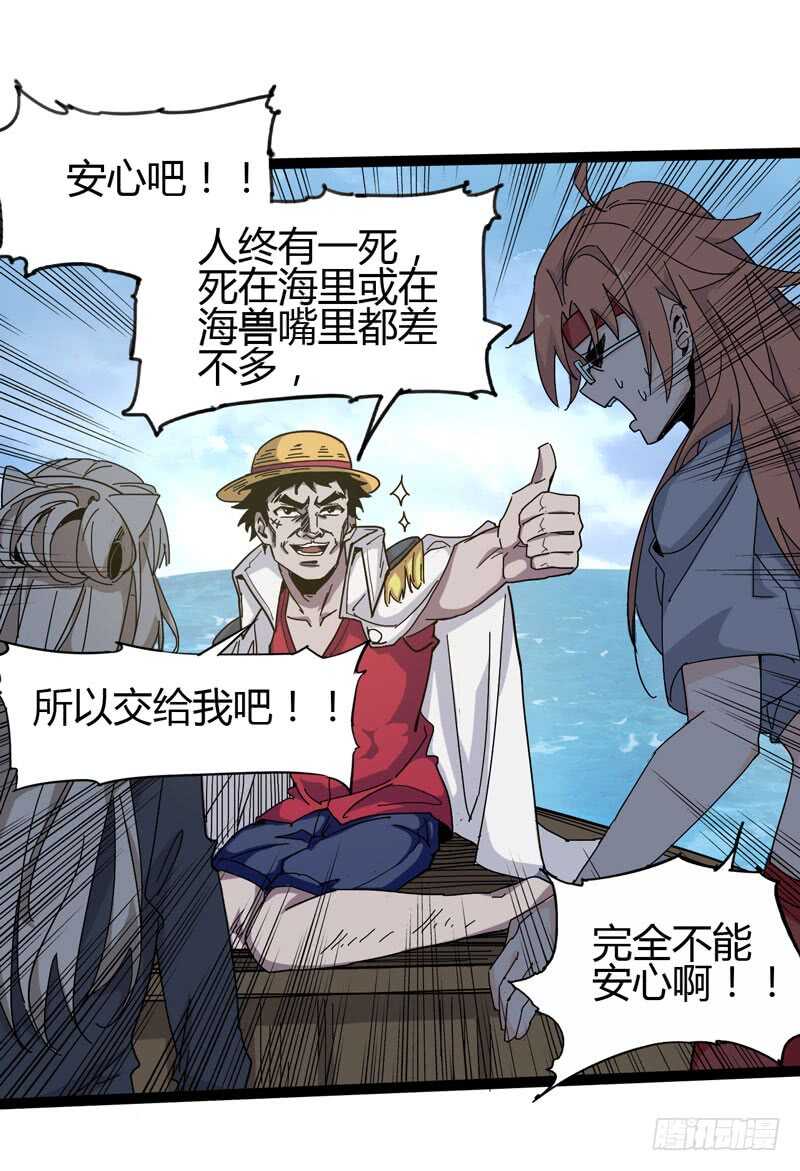 路遥知马力，日久见长短-第80话