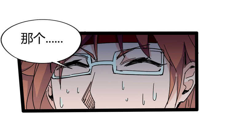 路遥知马力，日久见长短-第80话