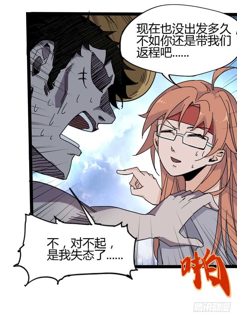 路遥知马力，日久见长短-第80话