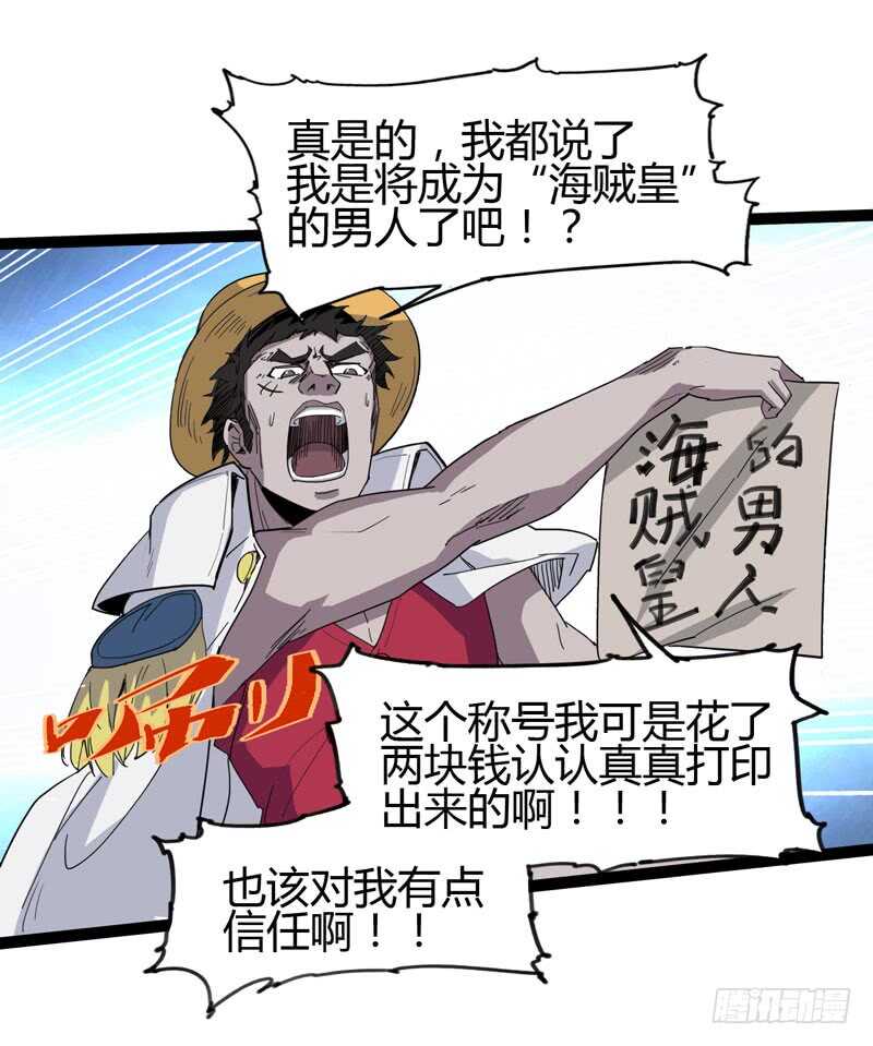 路遥知马力，日久见长短-第80话