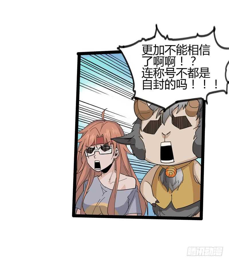 路遥知马力，日久见长短-第80话