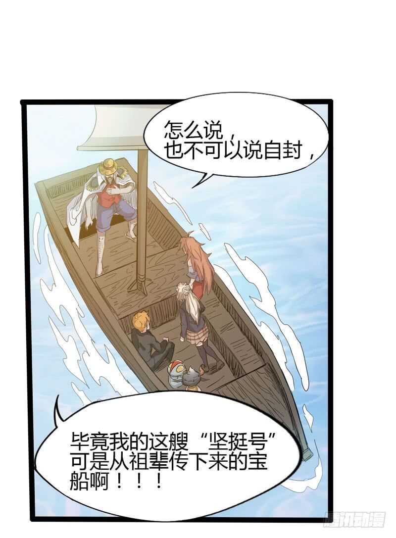 路遥知马力，日久见长短-第80话