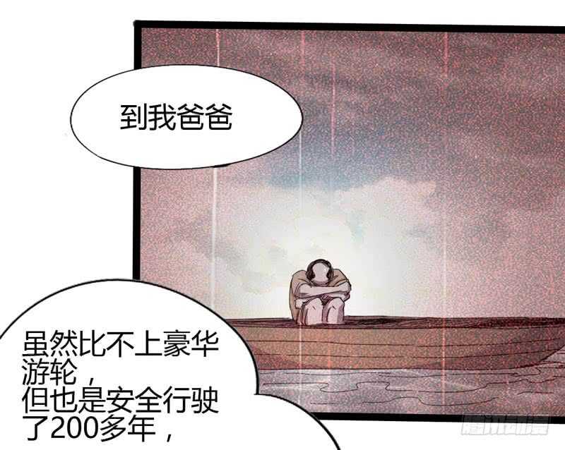 路遥知马力，日久见长短-第80话