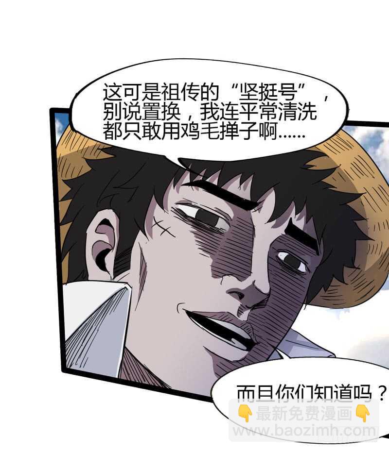 路遥知马力，日久见长短-第80话