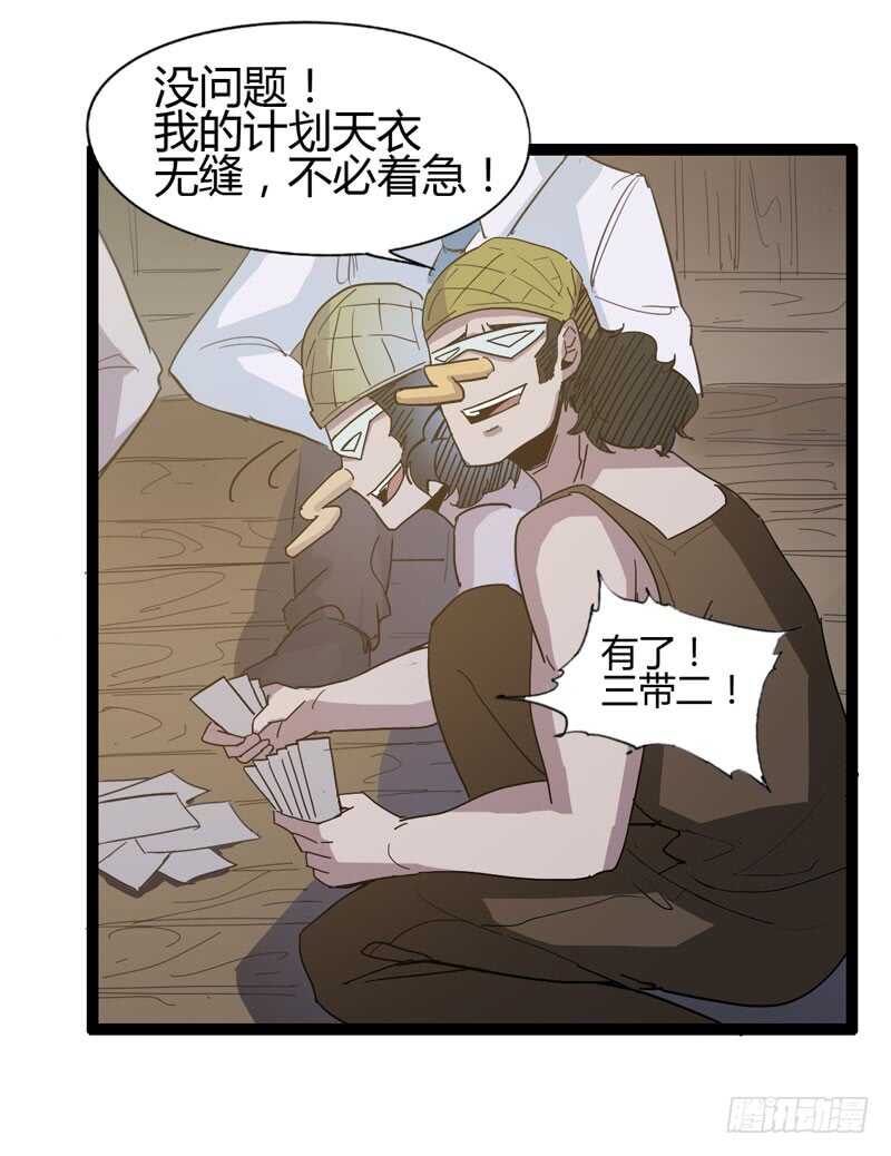 路遥知马力，日久见长短-第80话