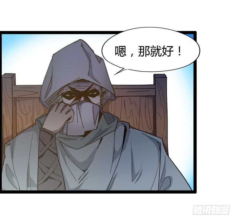 路遥知马力，日久见长短-第80话