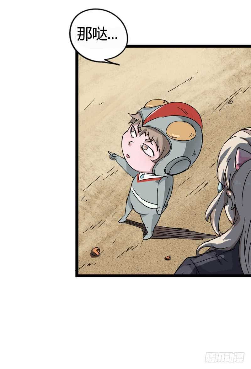 人类，总是重复陷入相同的困境-第82话