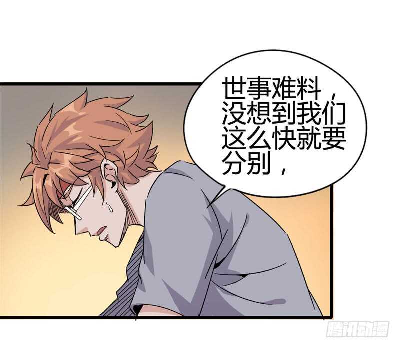 人类，总是重复陷入相同的困境-第82话