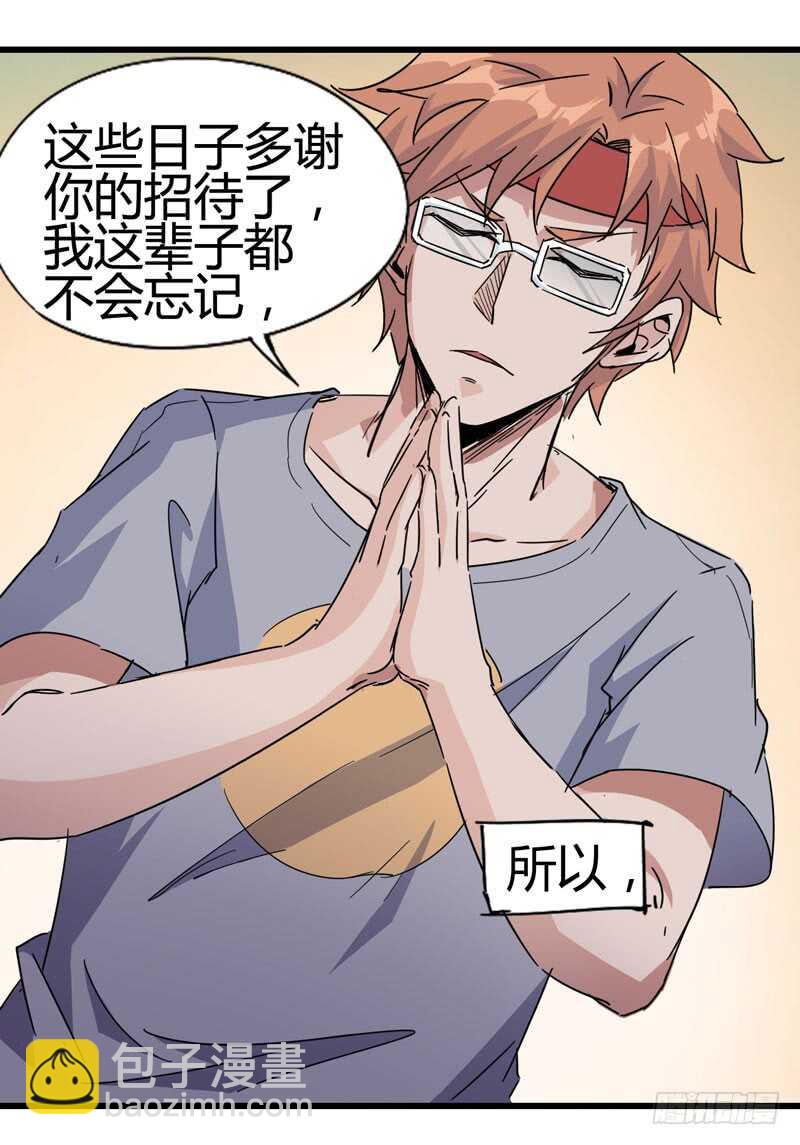 人类，总是重复陷入相同的困境-第82话