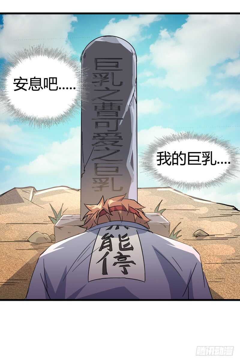 人类，总是重复陷入相同的困境-第82话