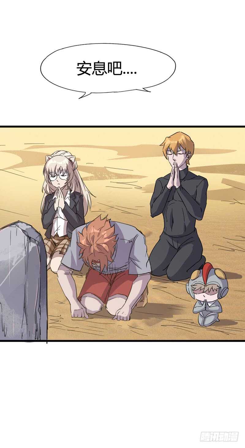 人类，总是重复陷入相同的困境-第82话