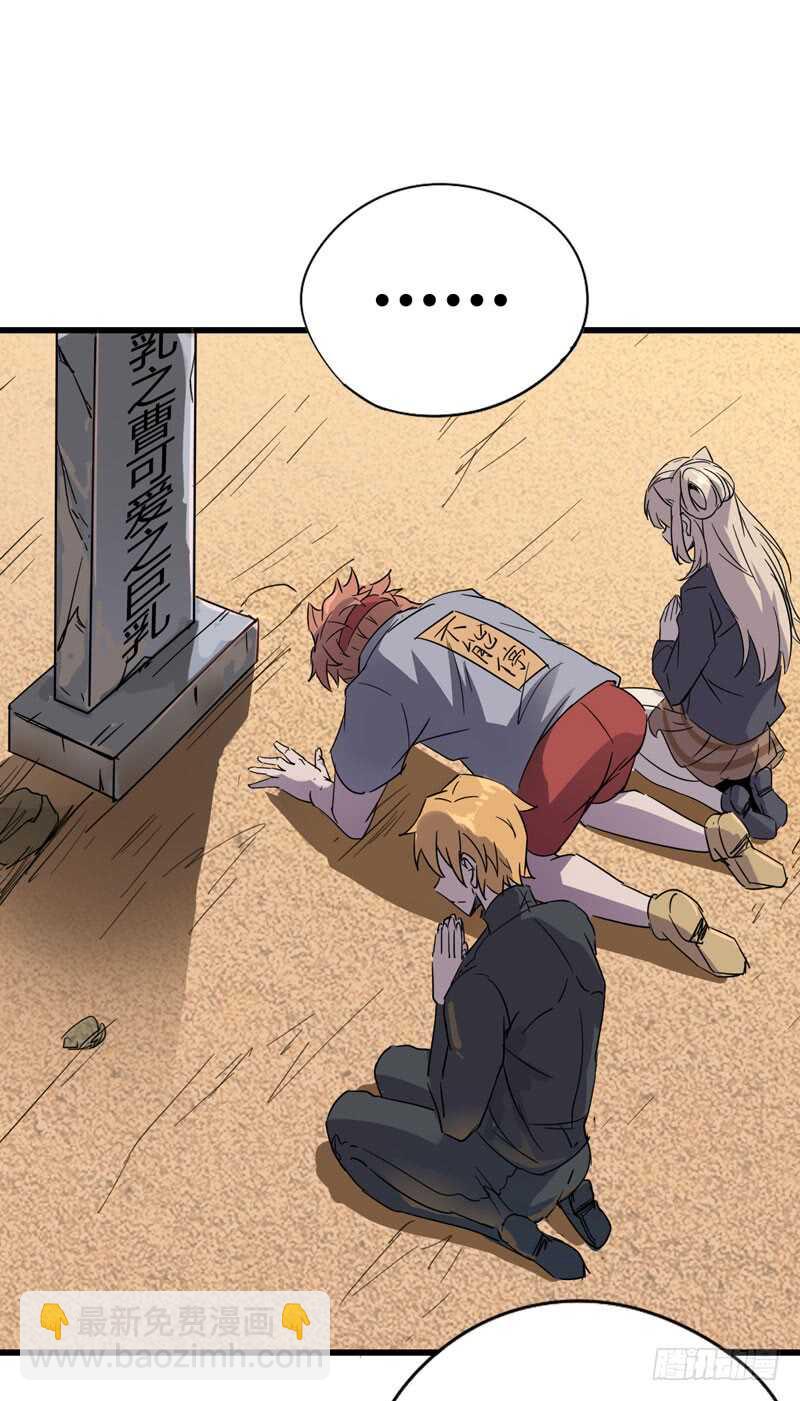 人类，总是重复陷入相同的困境-第82话