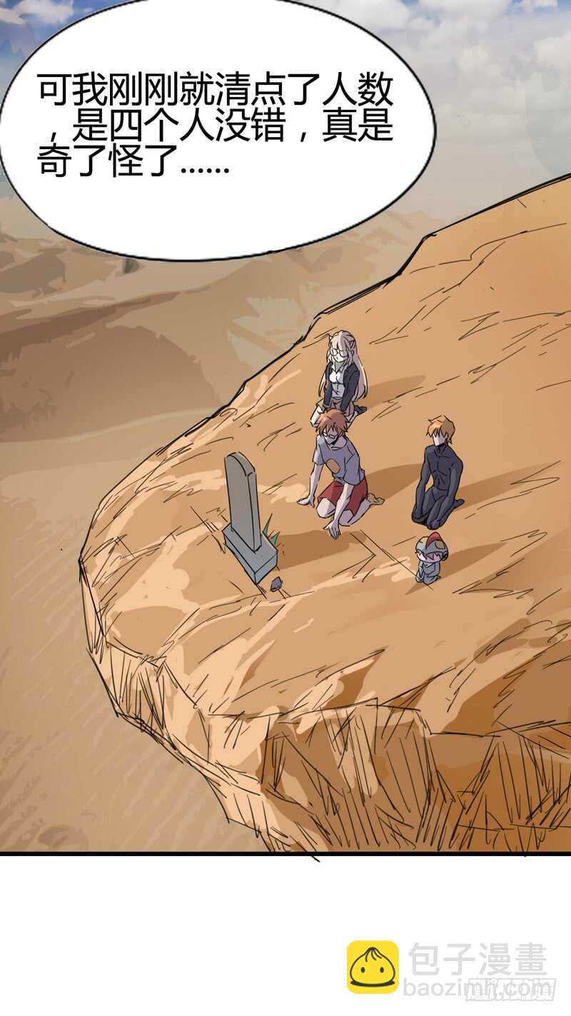 人类，总是重复陷入相同的困境-第82话