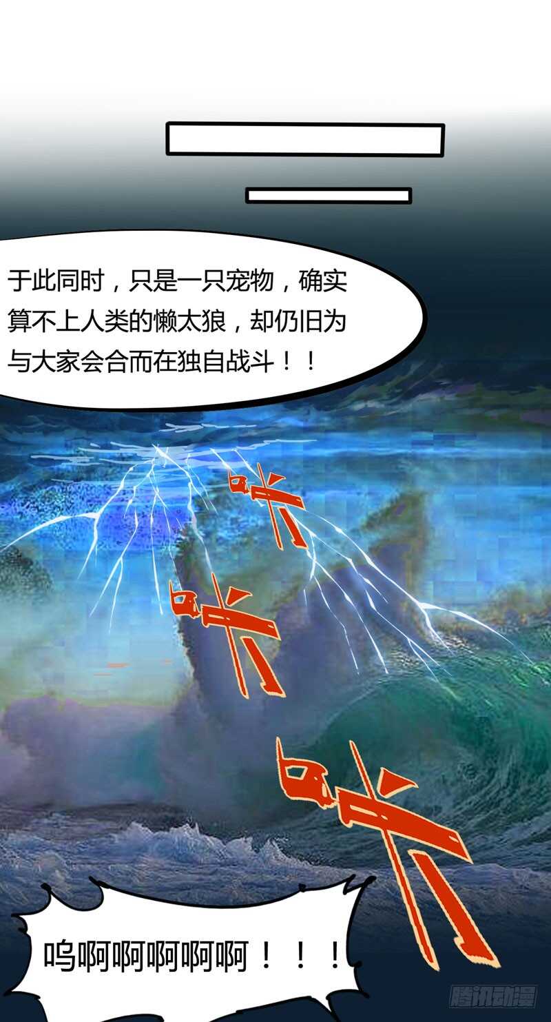 人类，总是重复陷入相同的困境-第82话