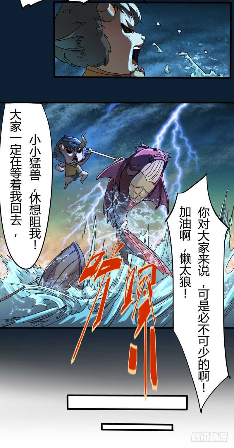 人类，总是重复陷入相同的困境-第82话