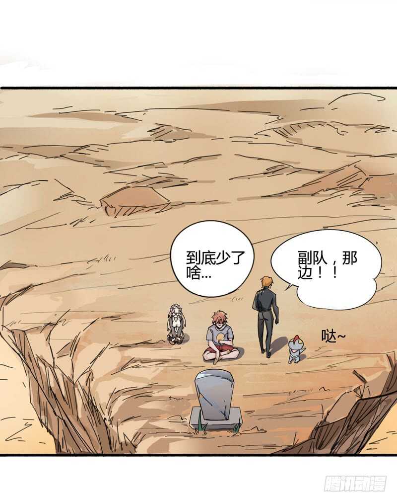 人类，总是重复陷入相同的困境-第82话