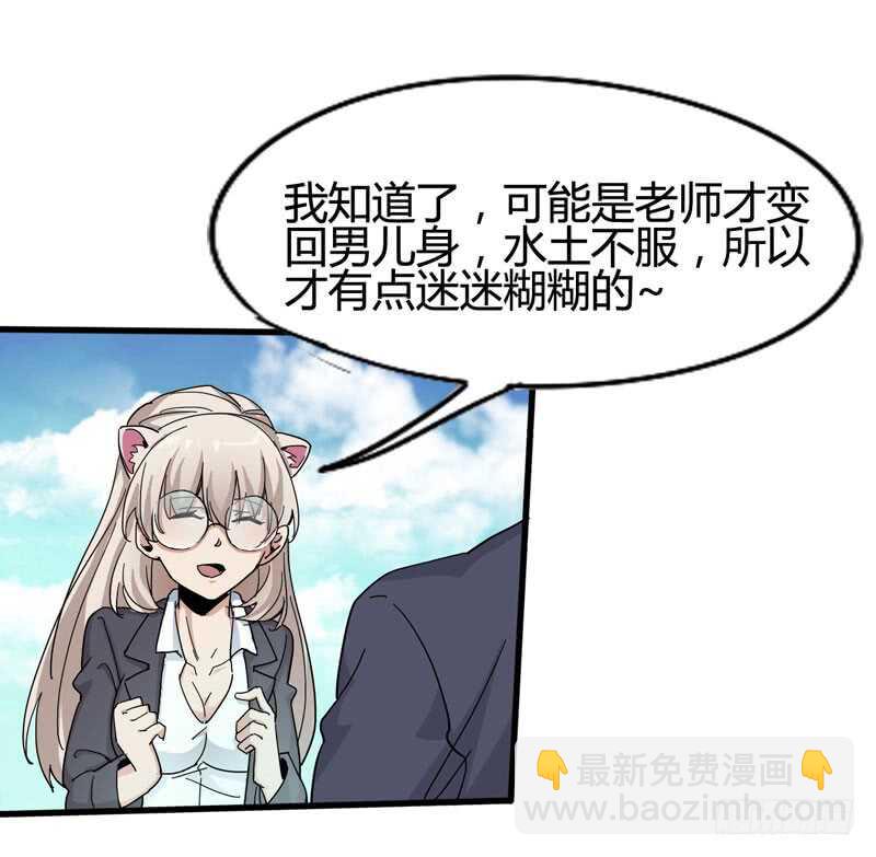 人类，总是重复陷入相同的困境-第82话