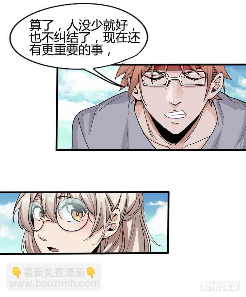 人类，总是重复陷入相同的困境-第82话